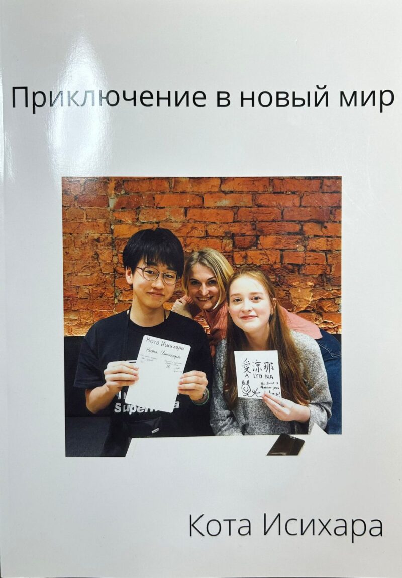 ロシア短期留学報告書